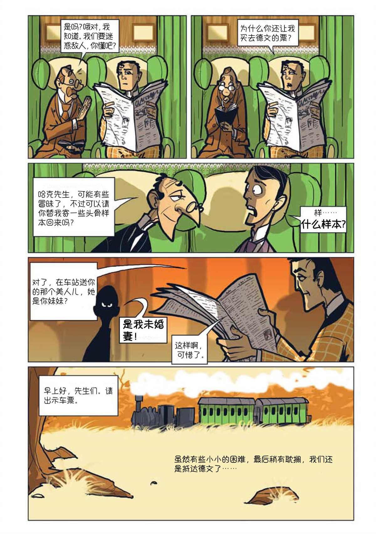 第3话