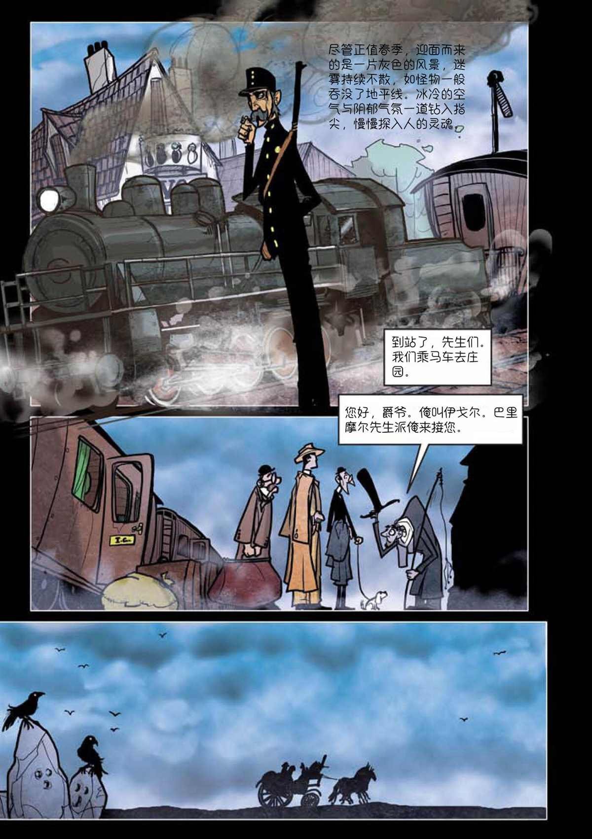 第3话