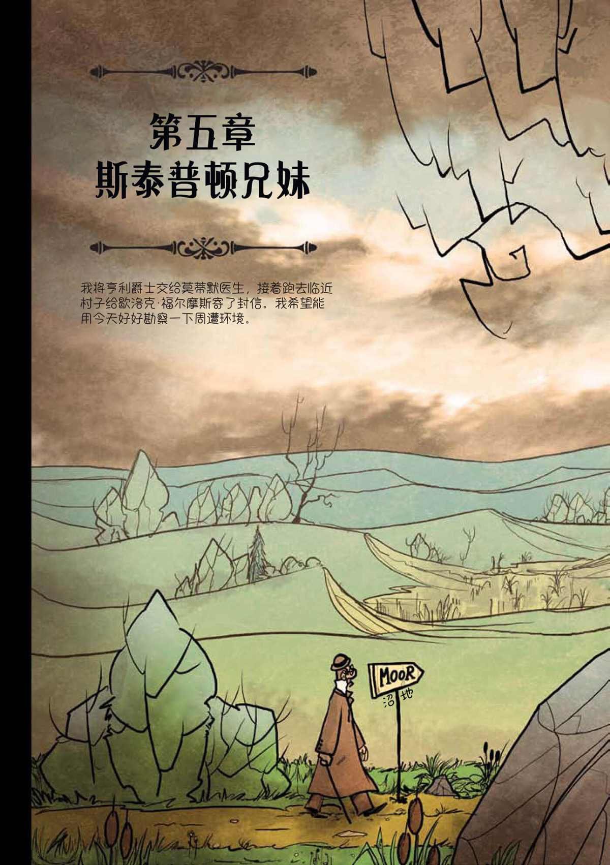 第5话