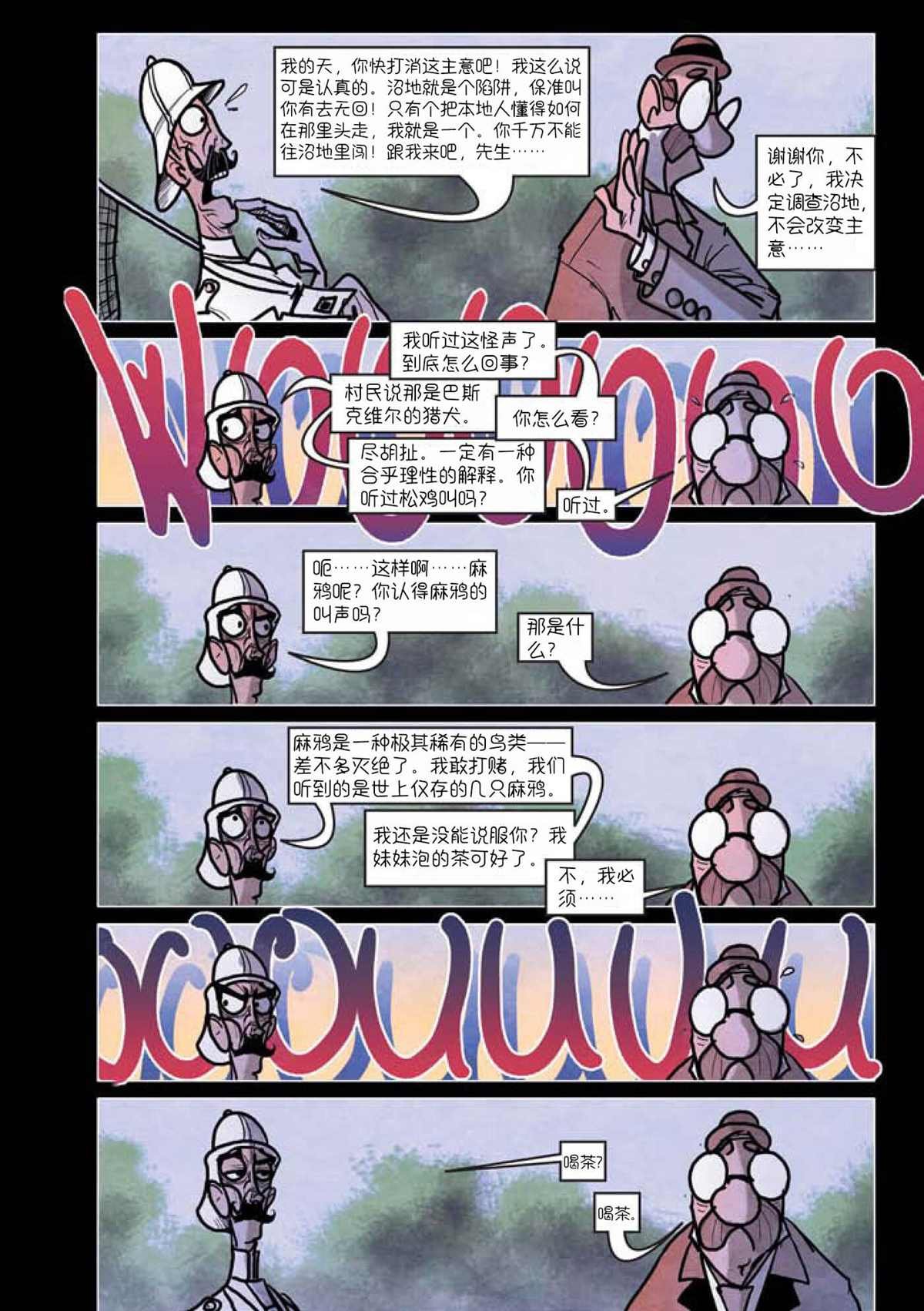 第5话