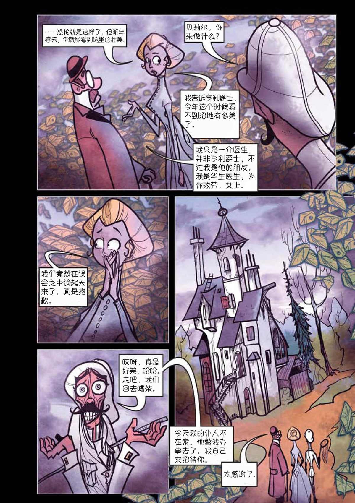 第5话