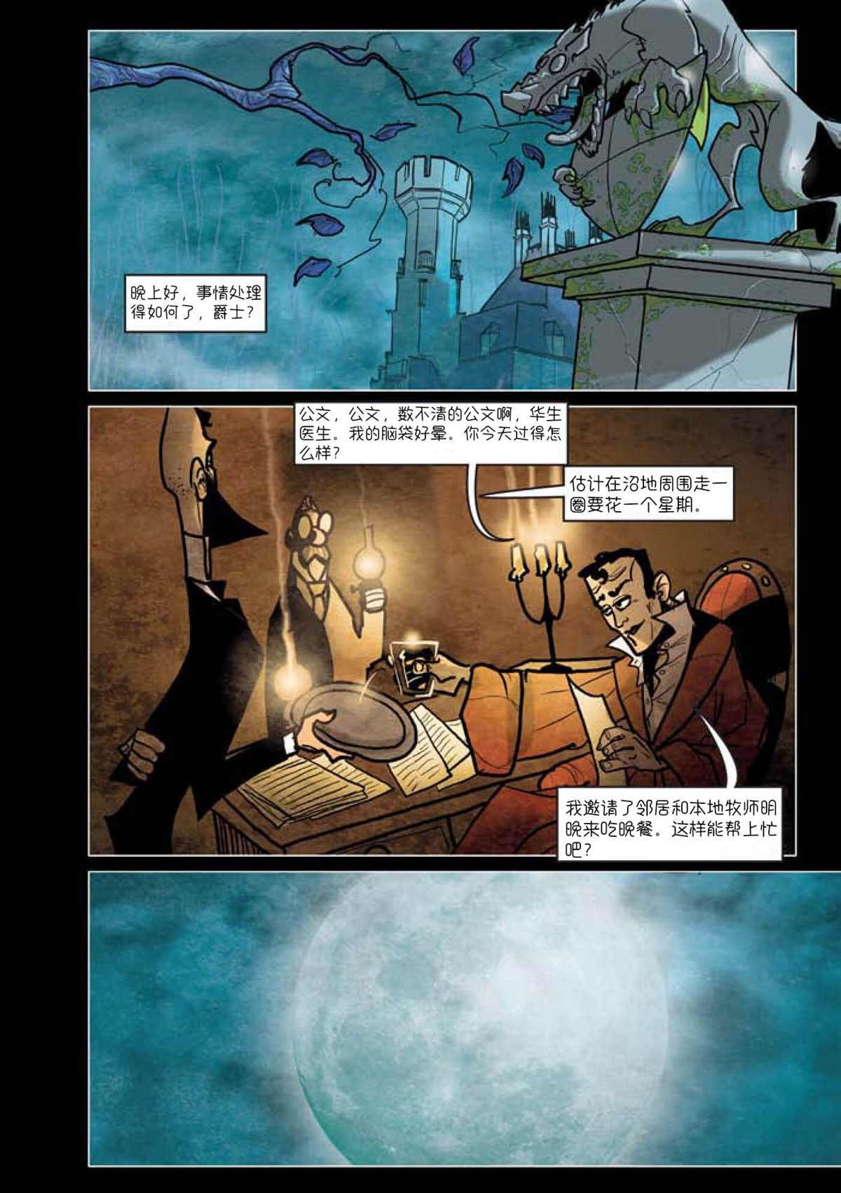 第5话