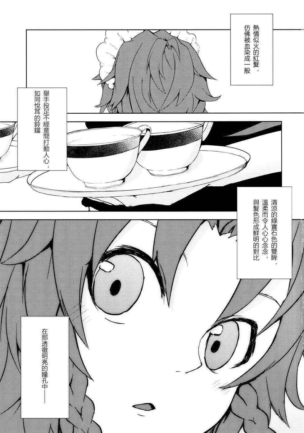 第1话 上篇
