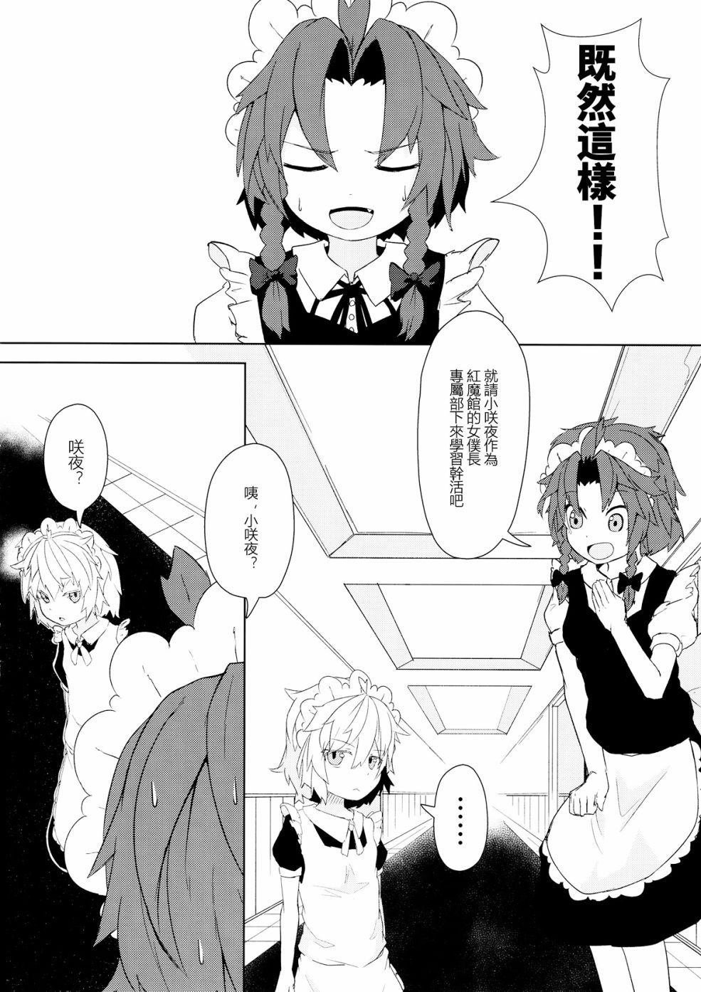 第1话 上篇