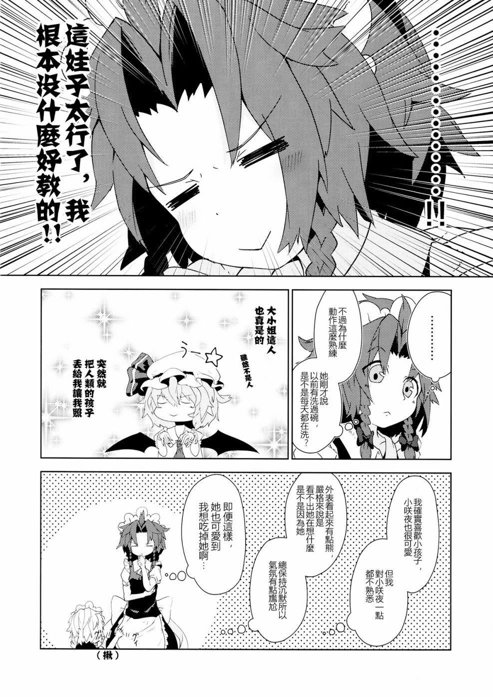 第1话 上篇