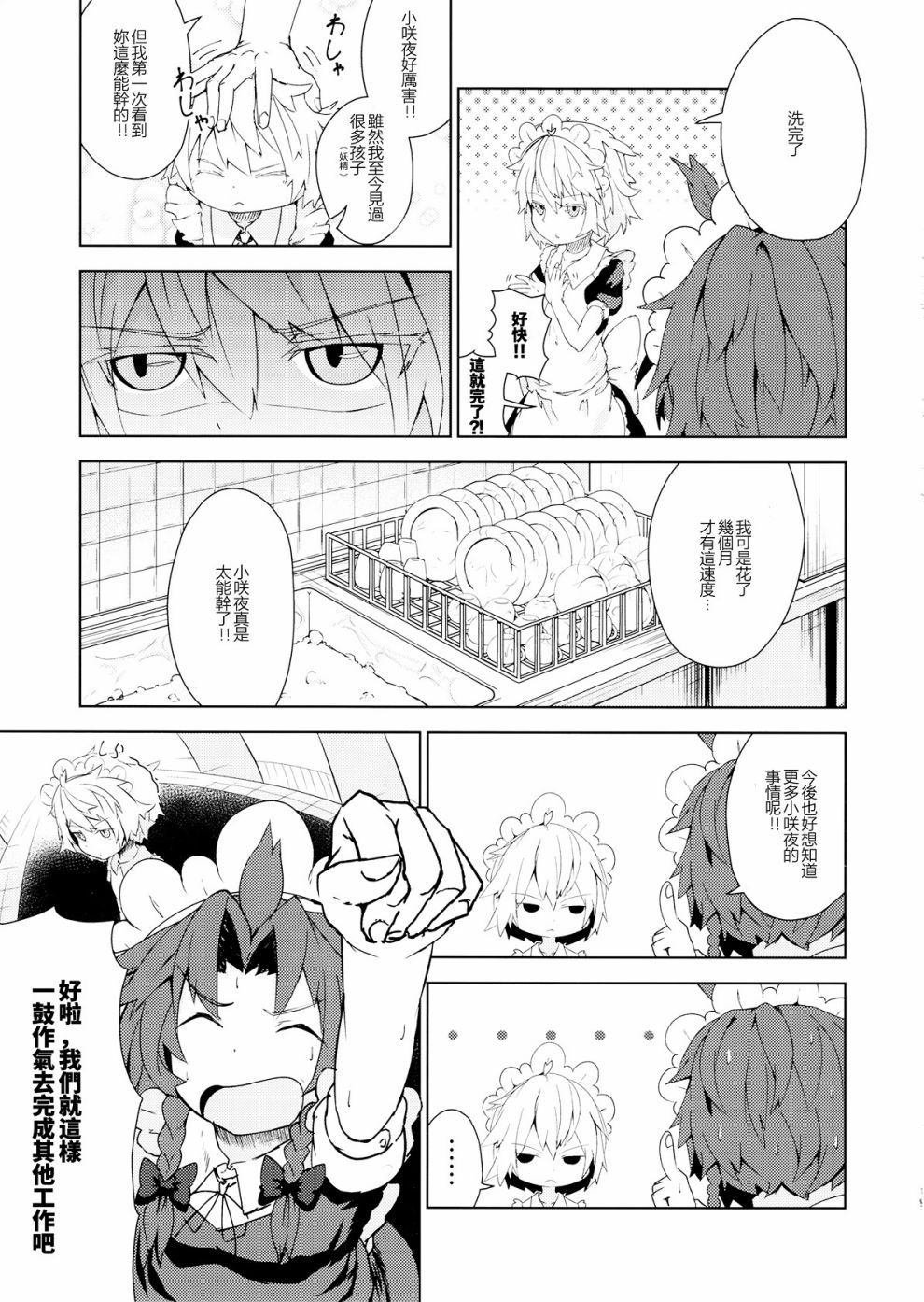 第1话 上篇