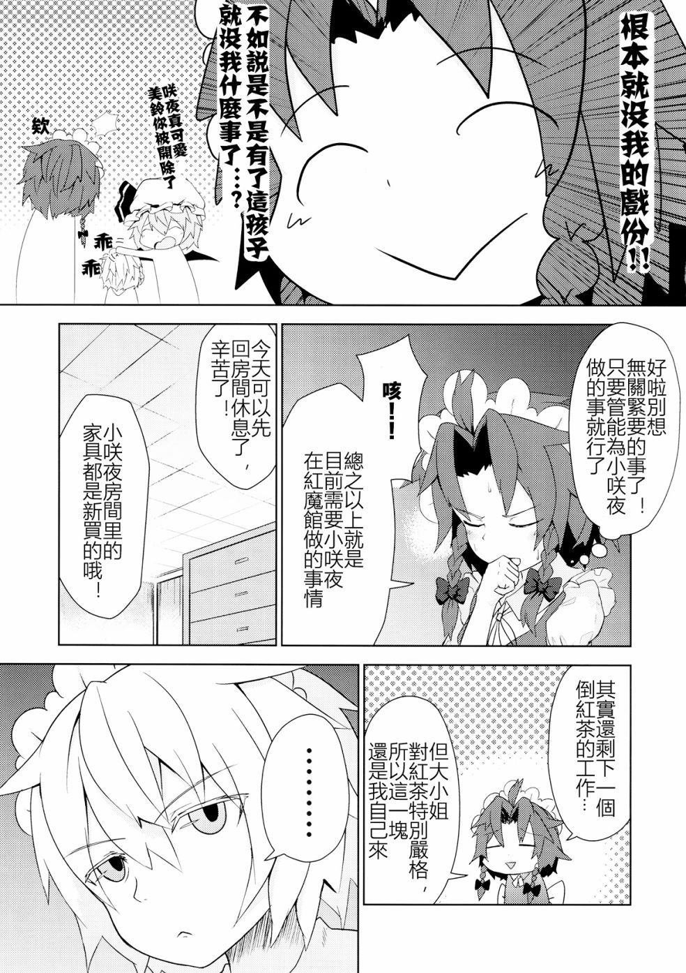 第1话 上篇