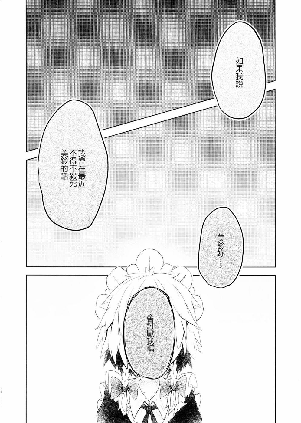 第1话 上篇