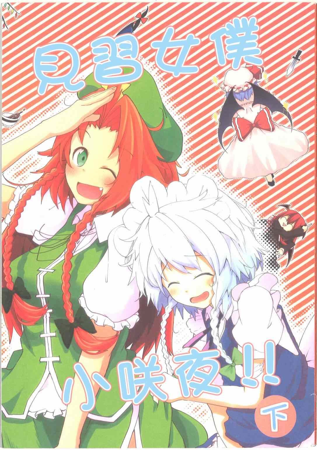 第2话 下篇