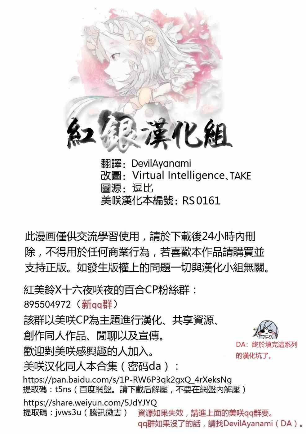 第2话 下篇