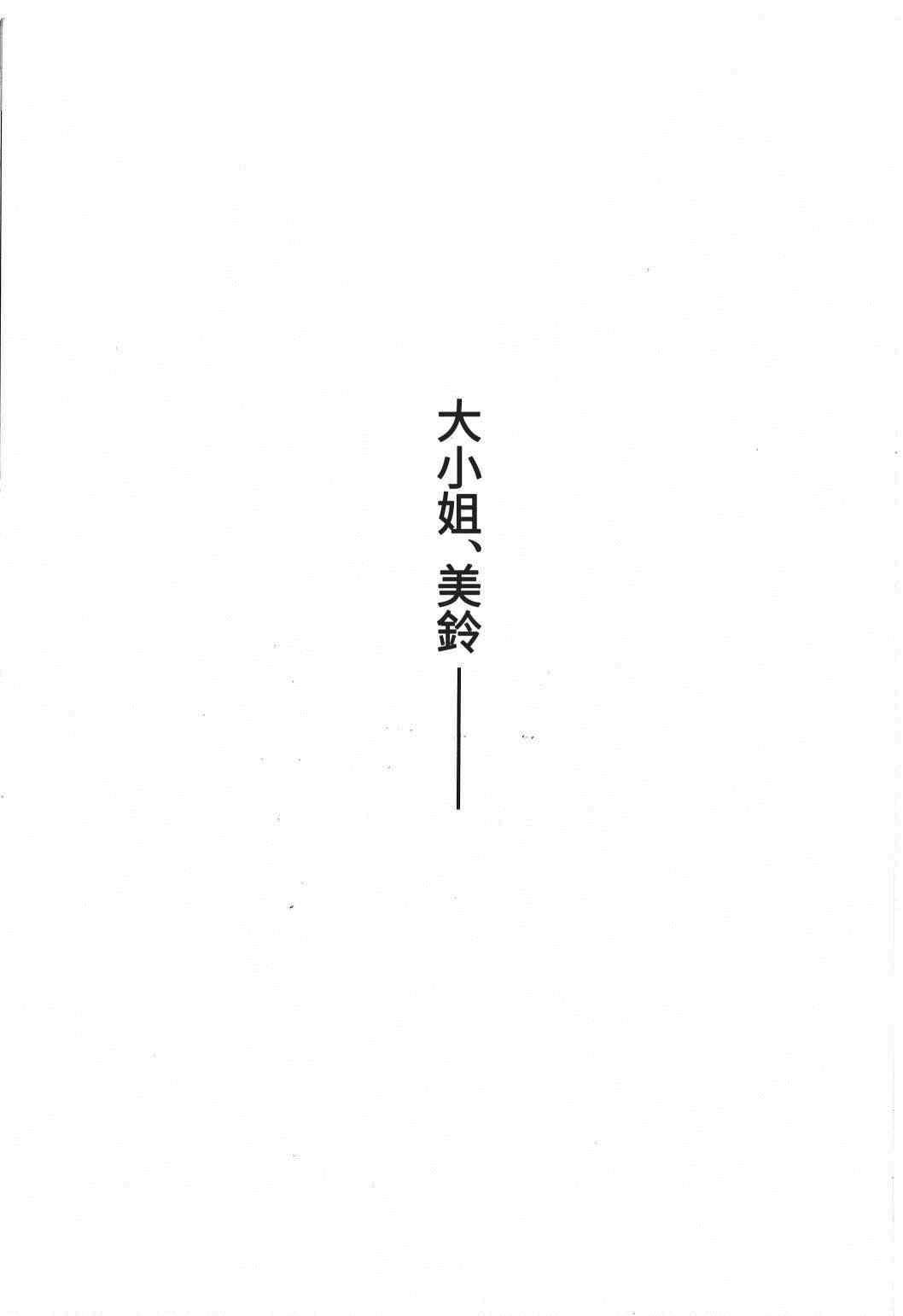 第2话 下篇