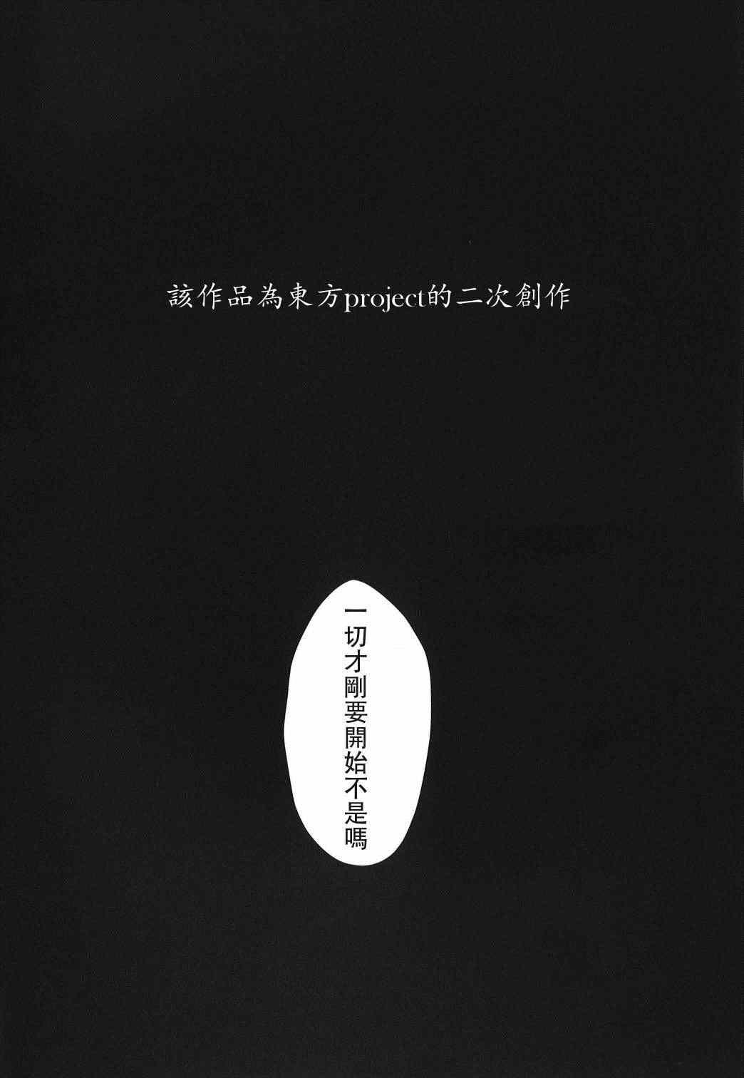 第2话 下篇
