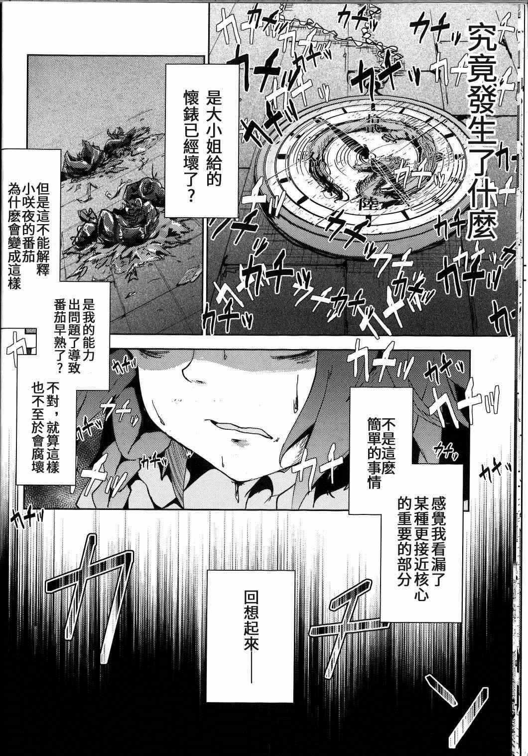 第2话 下篇