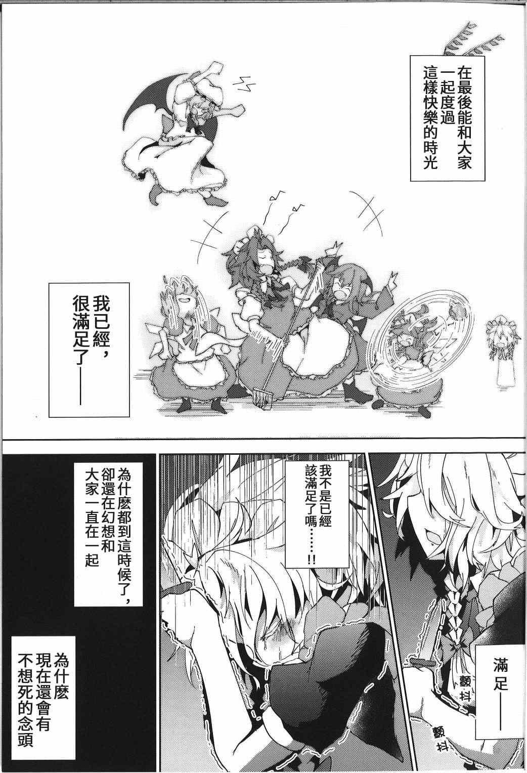 第2话 下篇