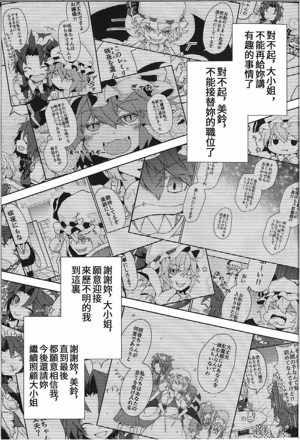 第2话 下篇