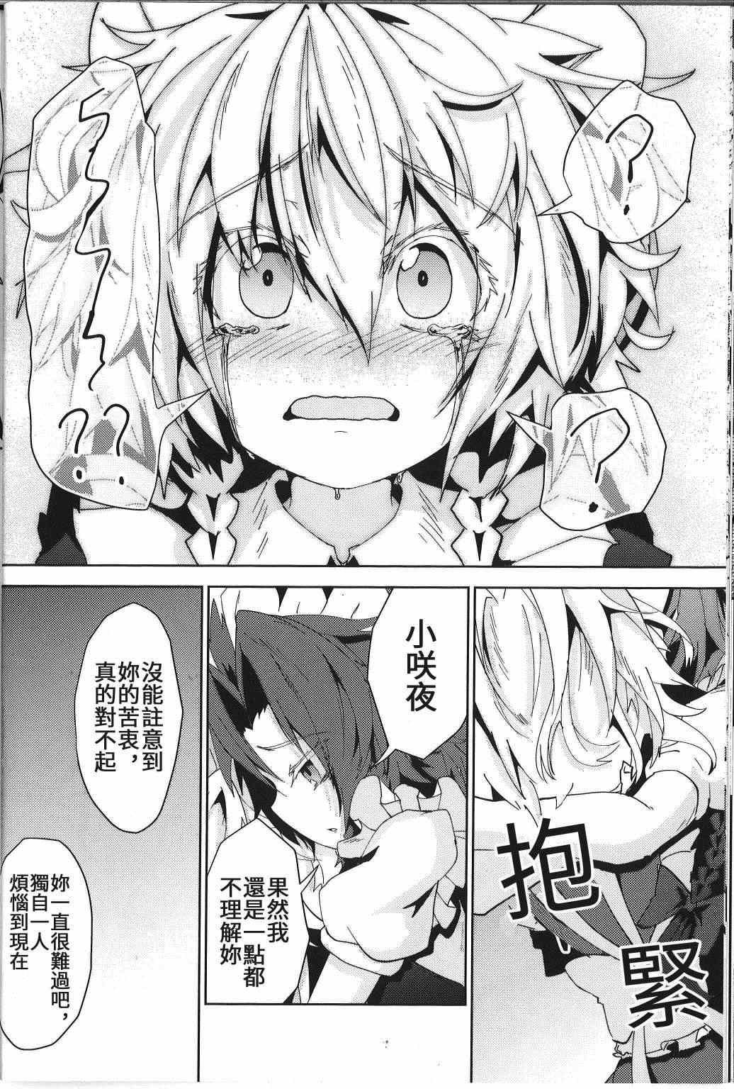 第2话 下篇