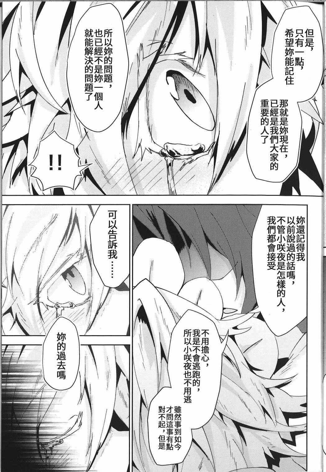 第2话 下篇
