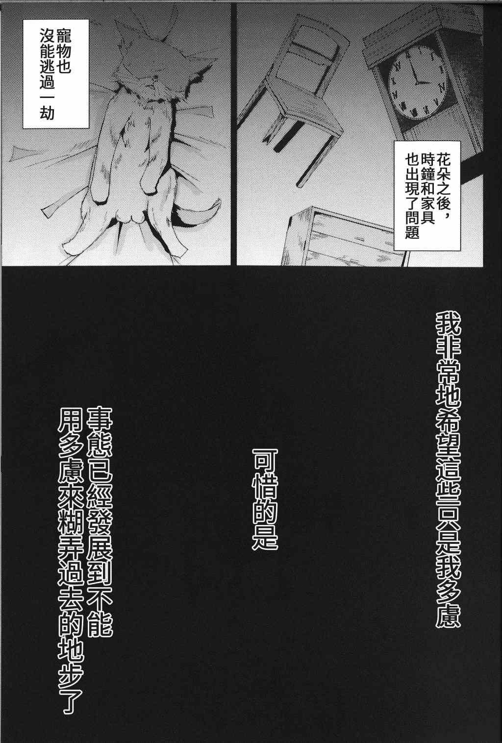 第2话 下篇