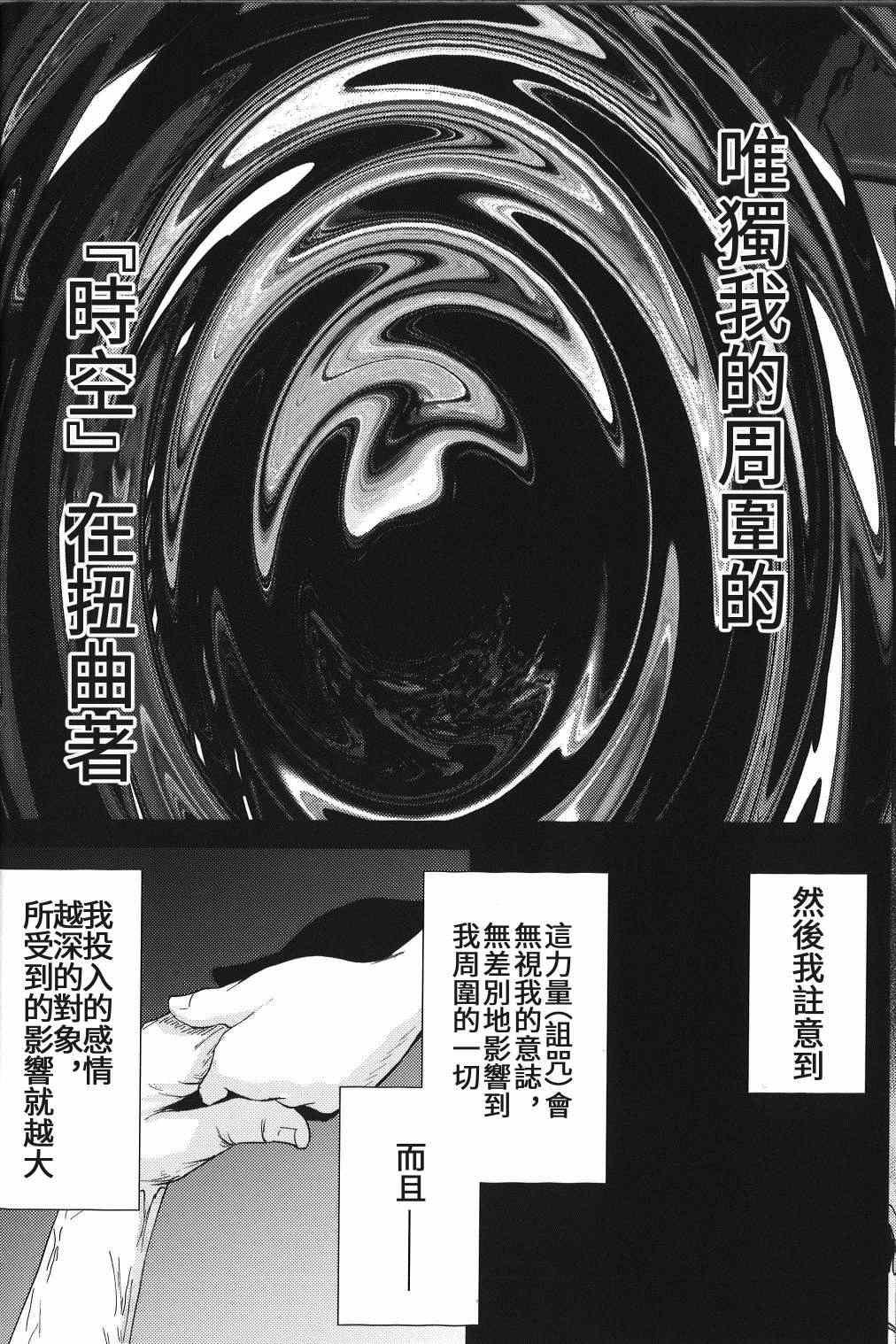 第2话 下篇