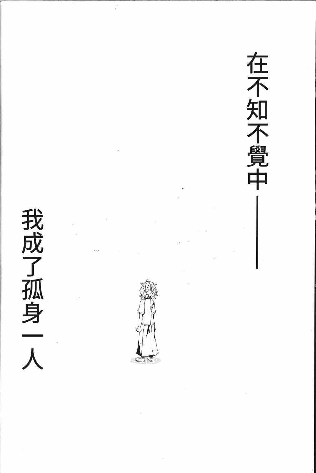 第2话 下篇