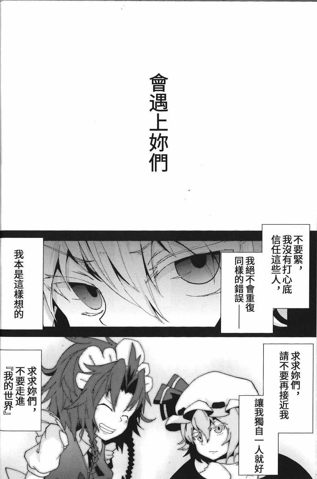 第2话 下篇