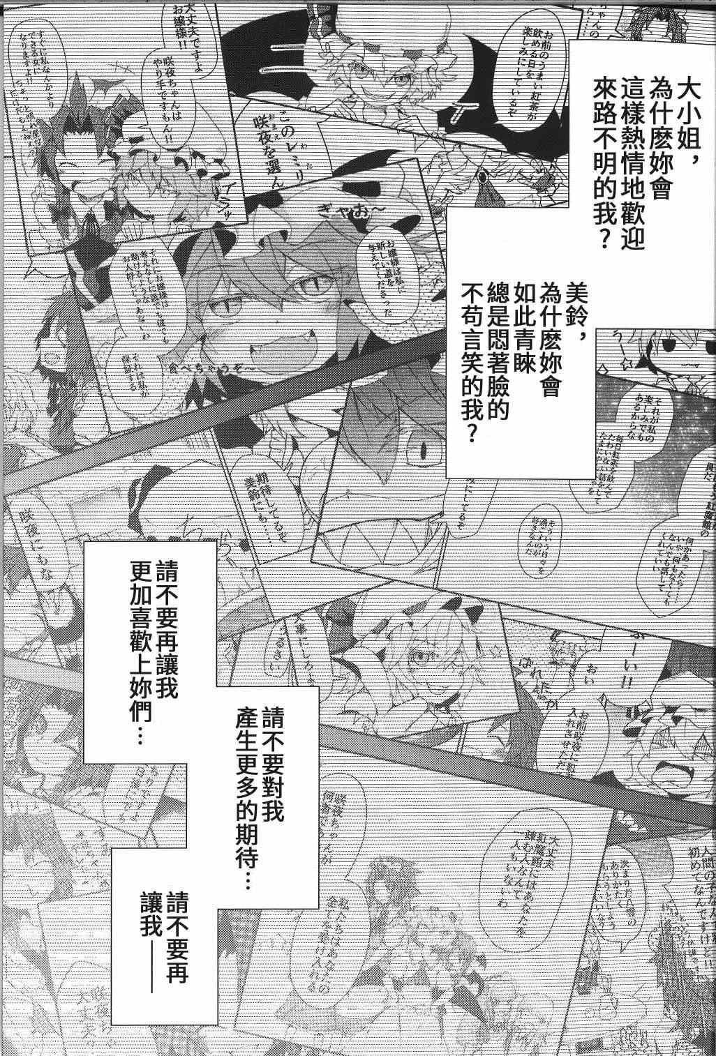 第2话 下篇