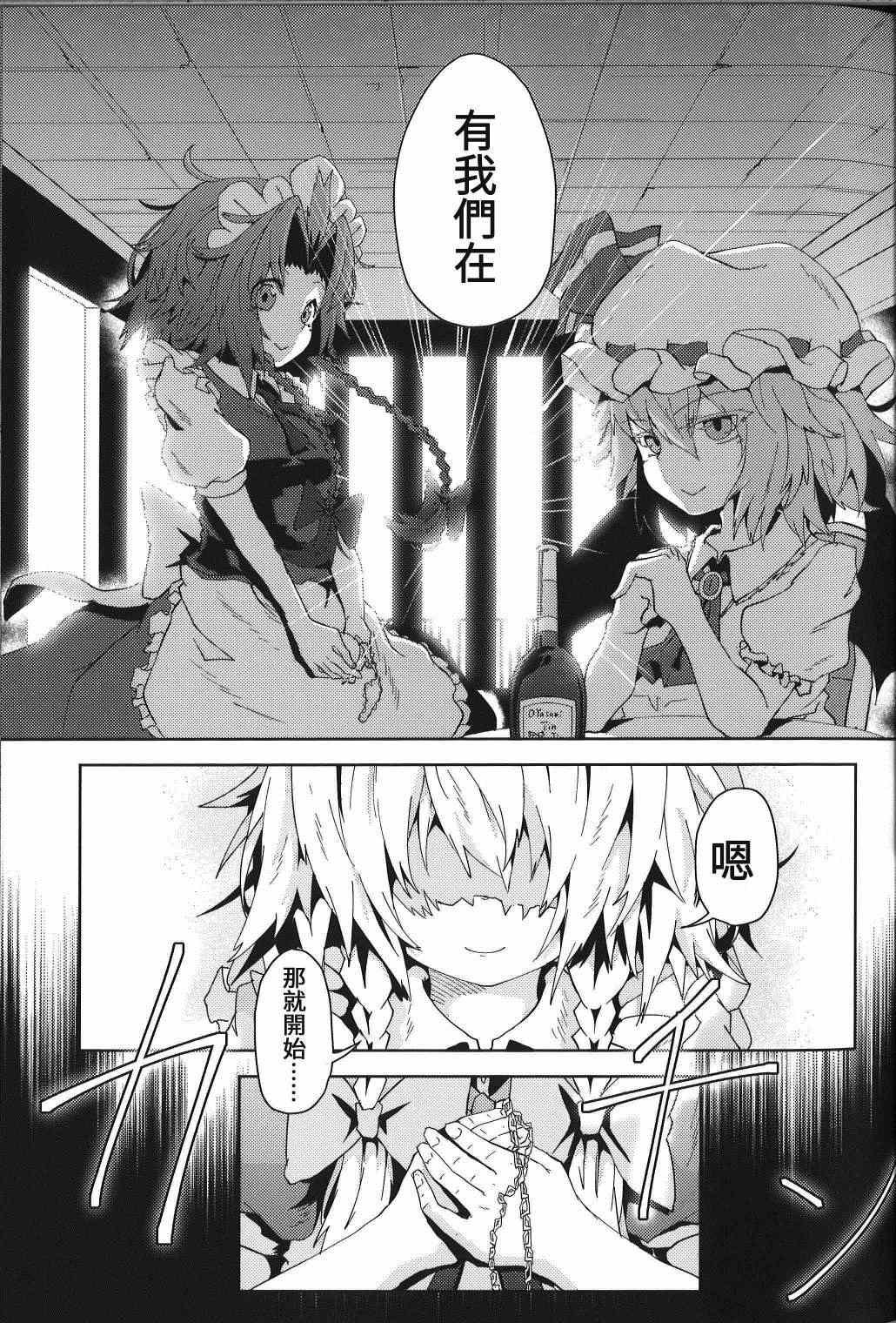 第2话 下篇