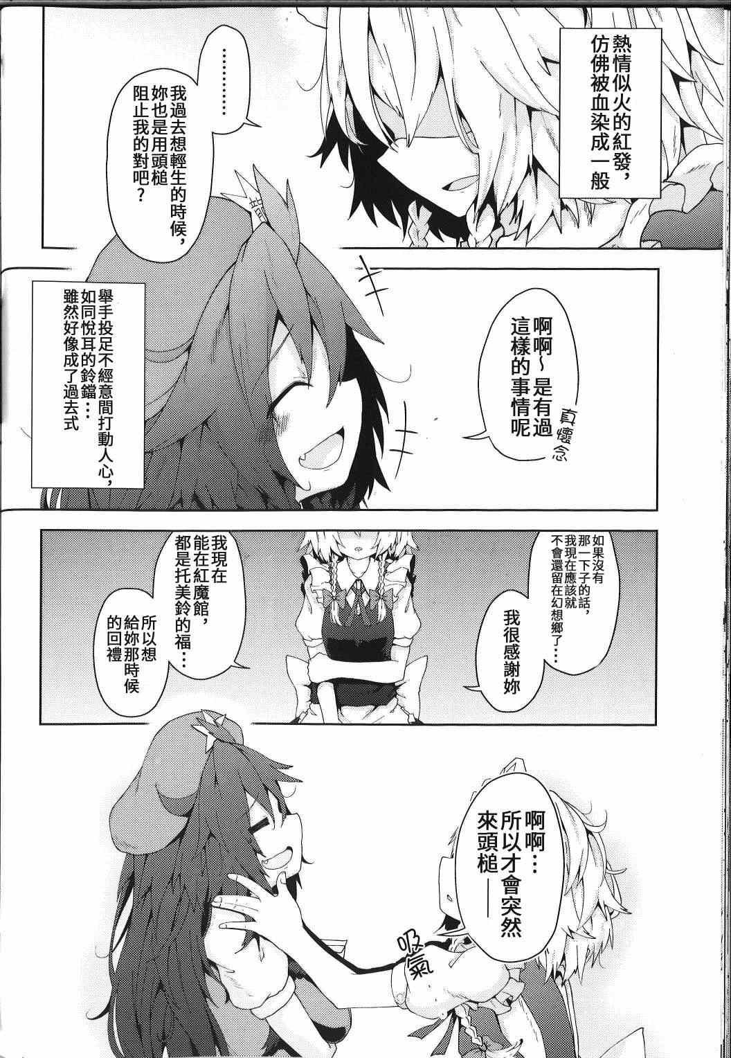 第2话 下篇