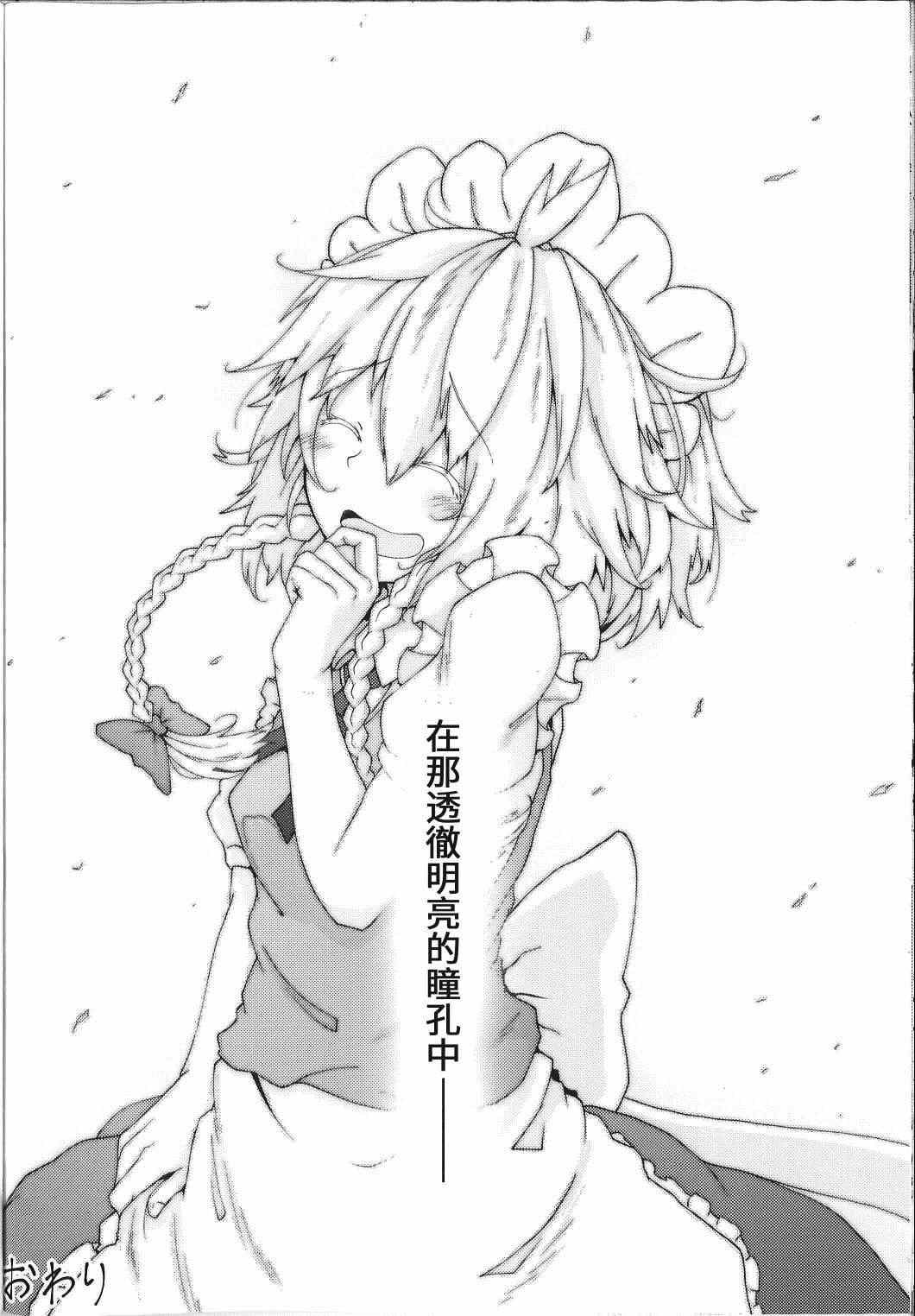 第2话 下篇