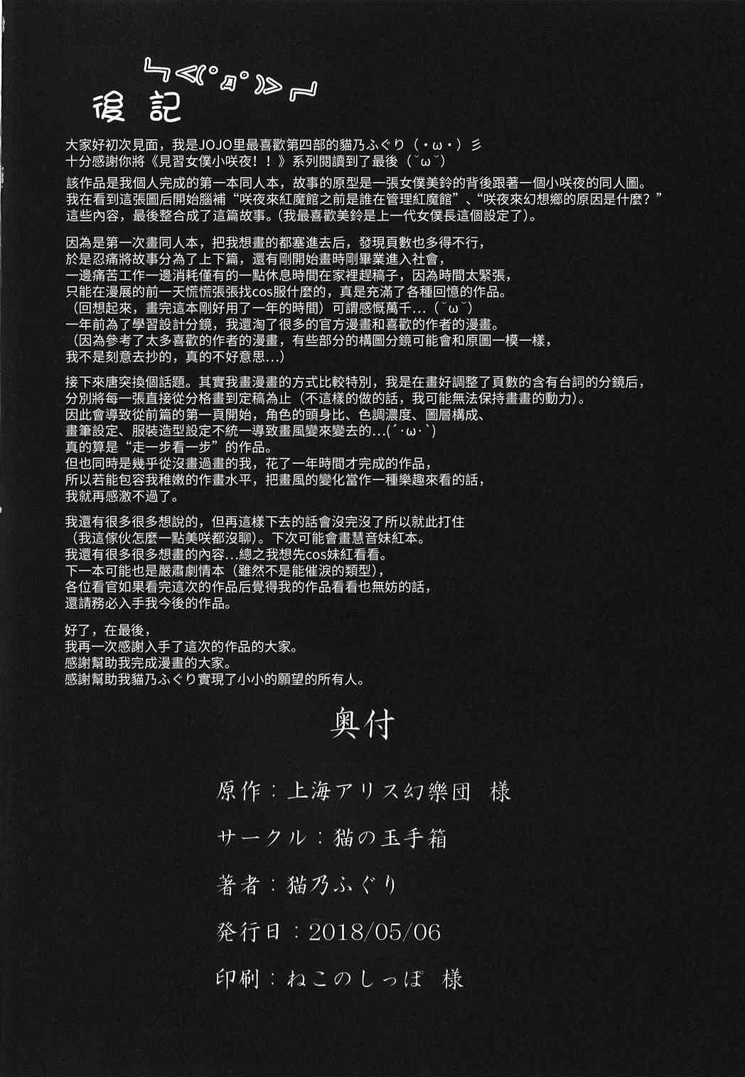 第2话 下篇