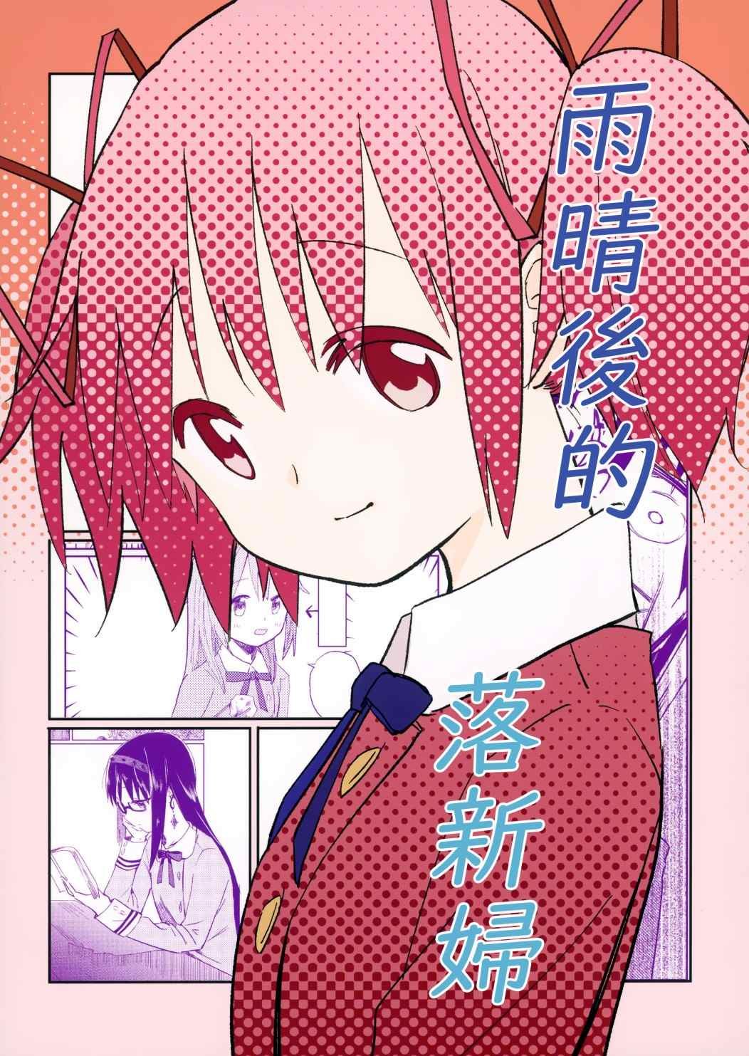 第1话