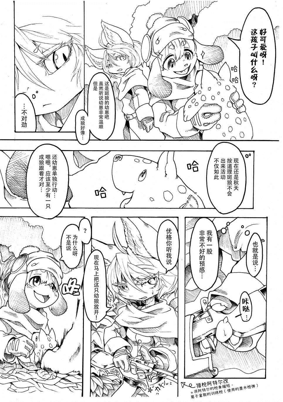 第1话