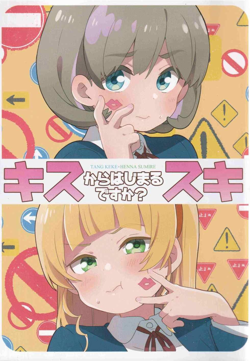 第1话