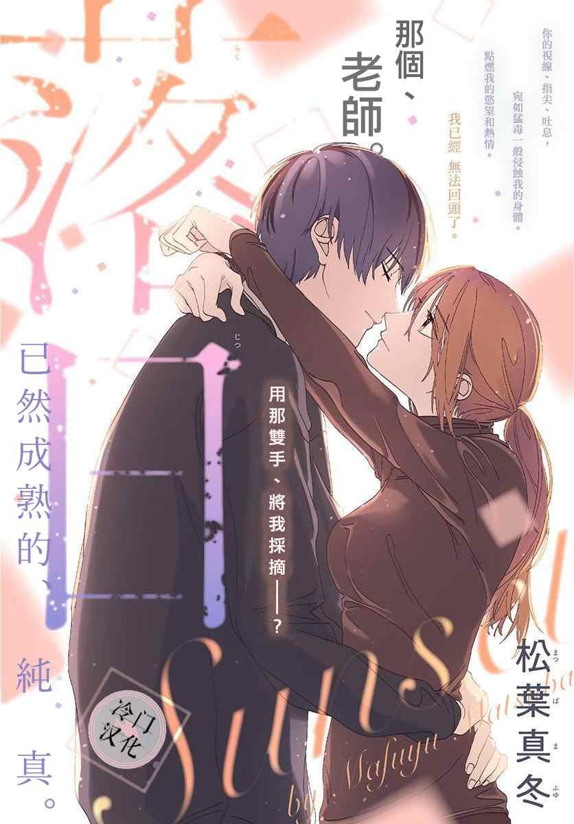第1话