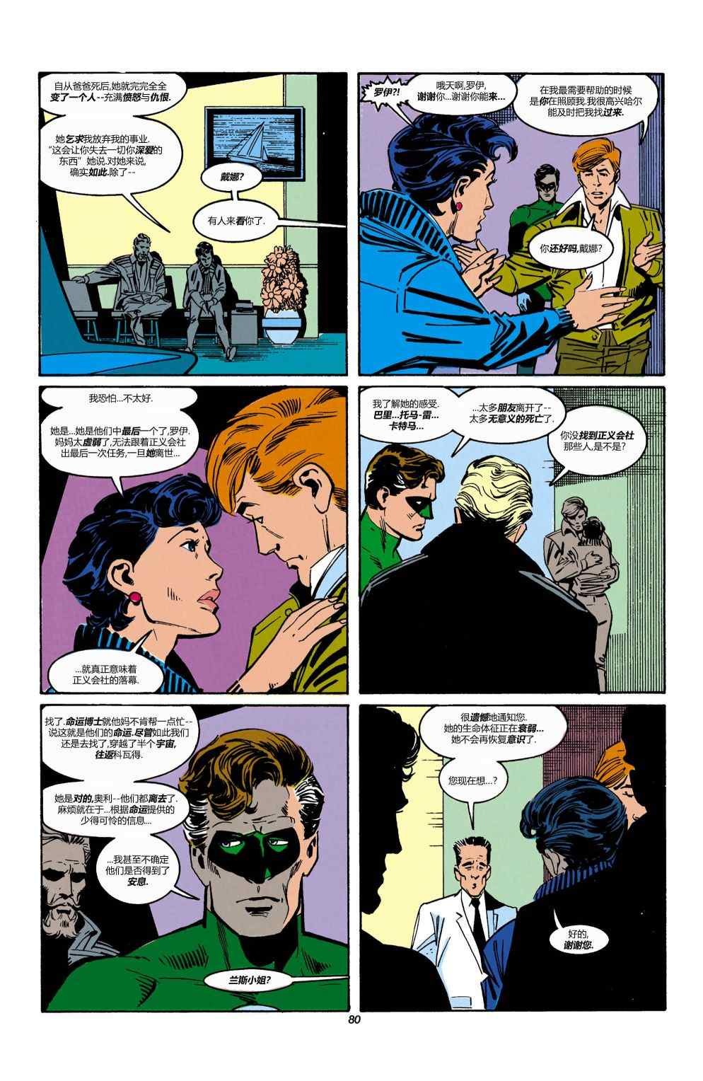 Secret Origins 050