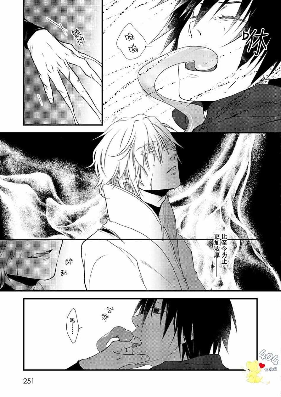 第1话 白魔与黑魔