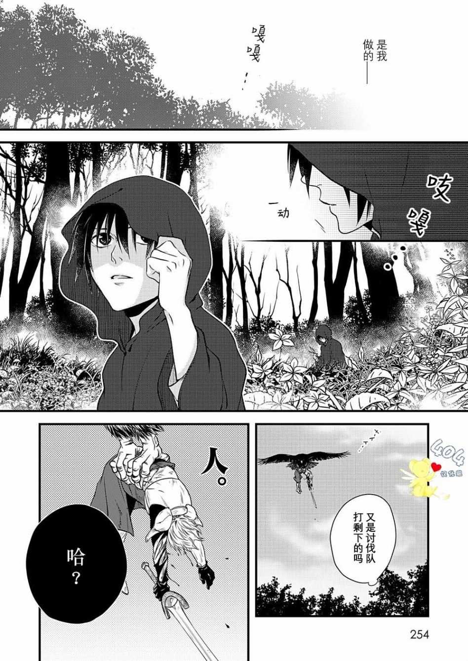 第1话 白魔与黑魔
