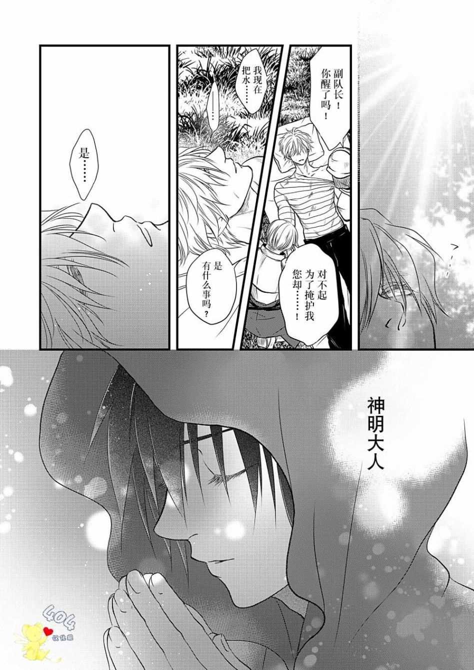 第1话 白魔与黑魔