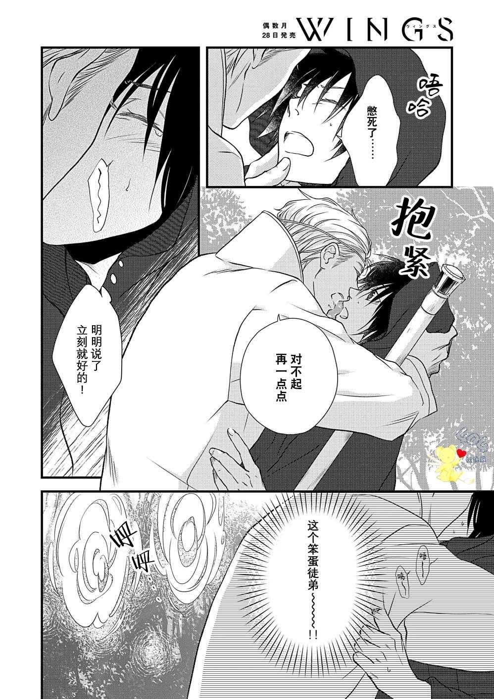 第2话 药与魔法