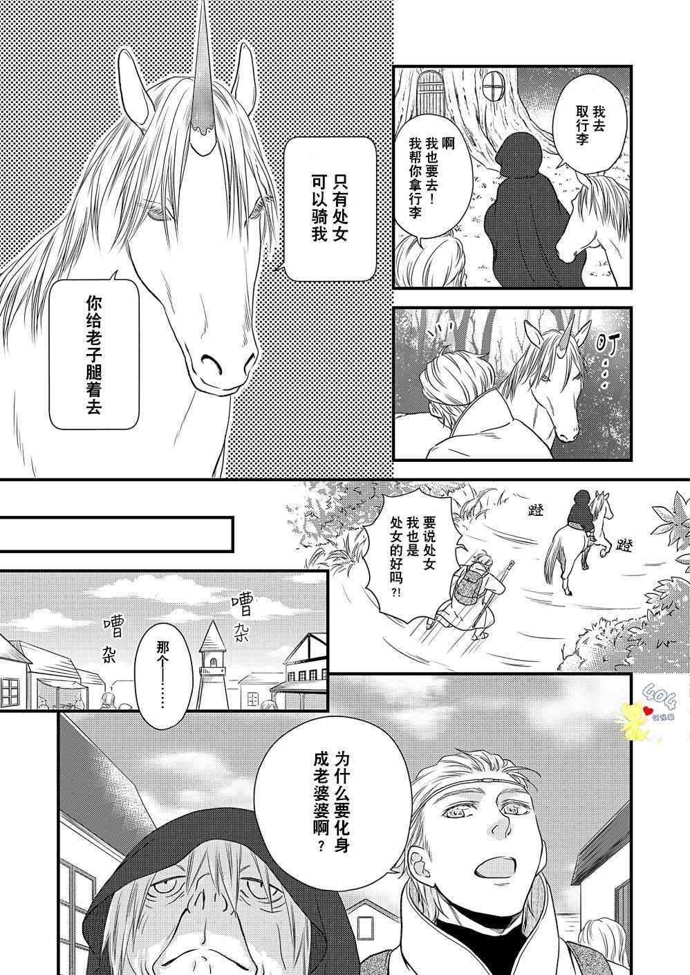 第2话 药与魔法