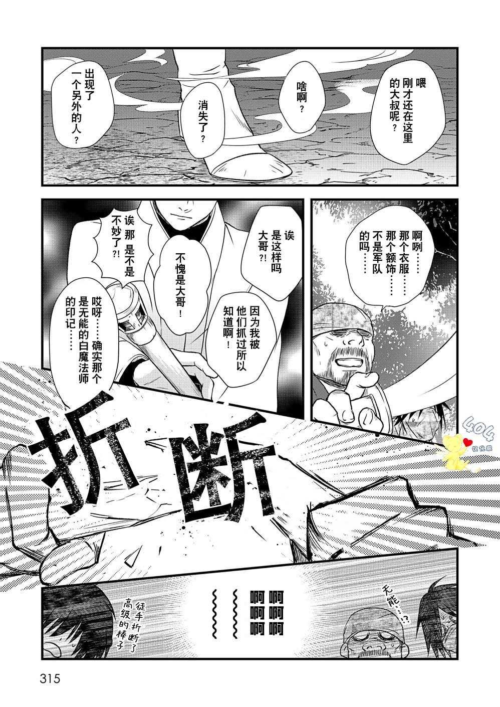 第2话 药与魔法