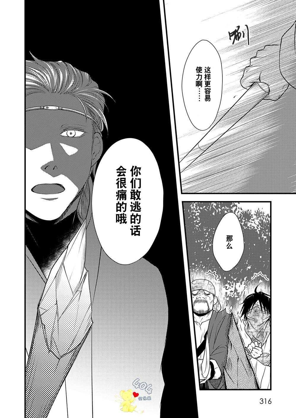 第2话 药与魔法