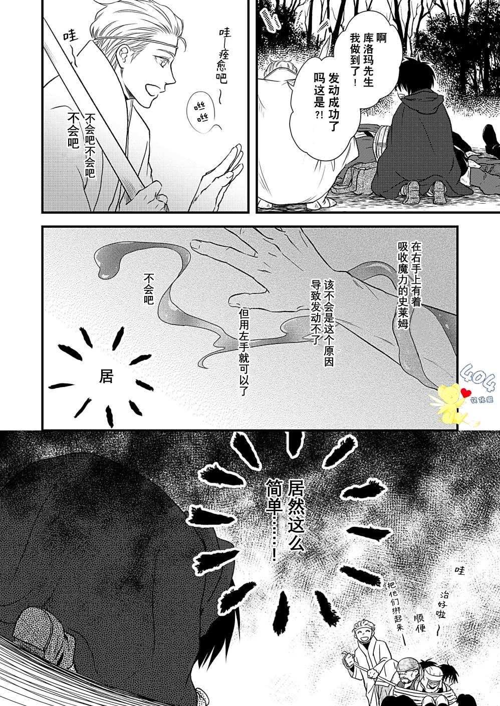 第2话 药与魔法