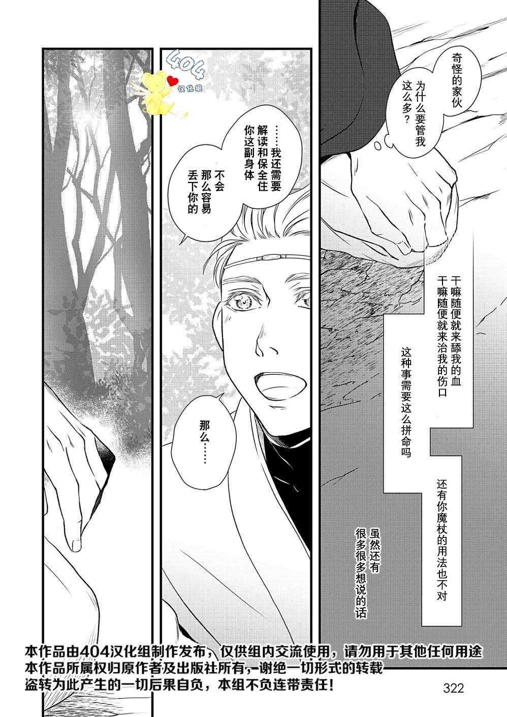 第2话 药与魔法