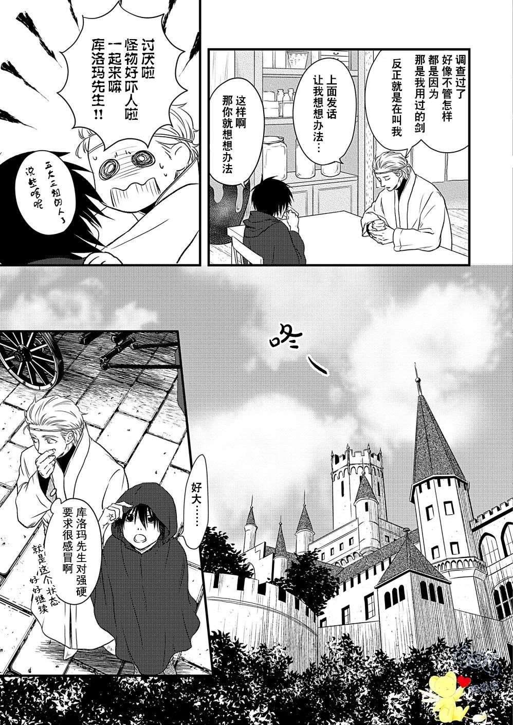 第3话