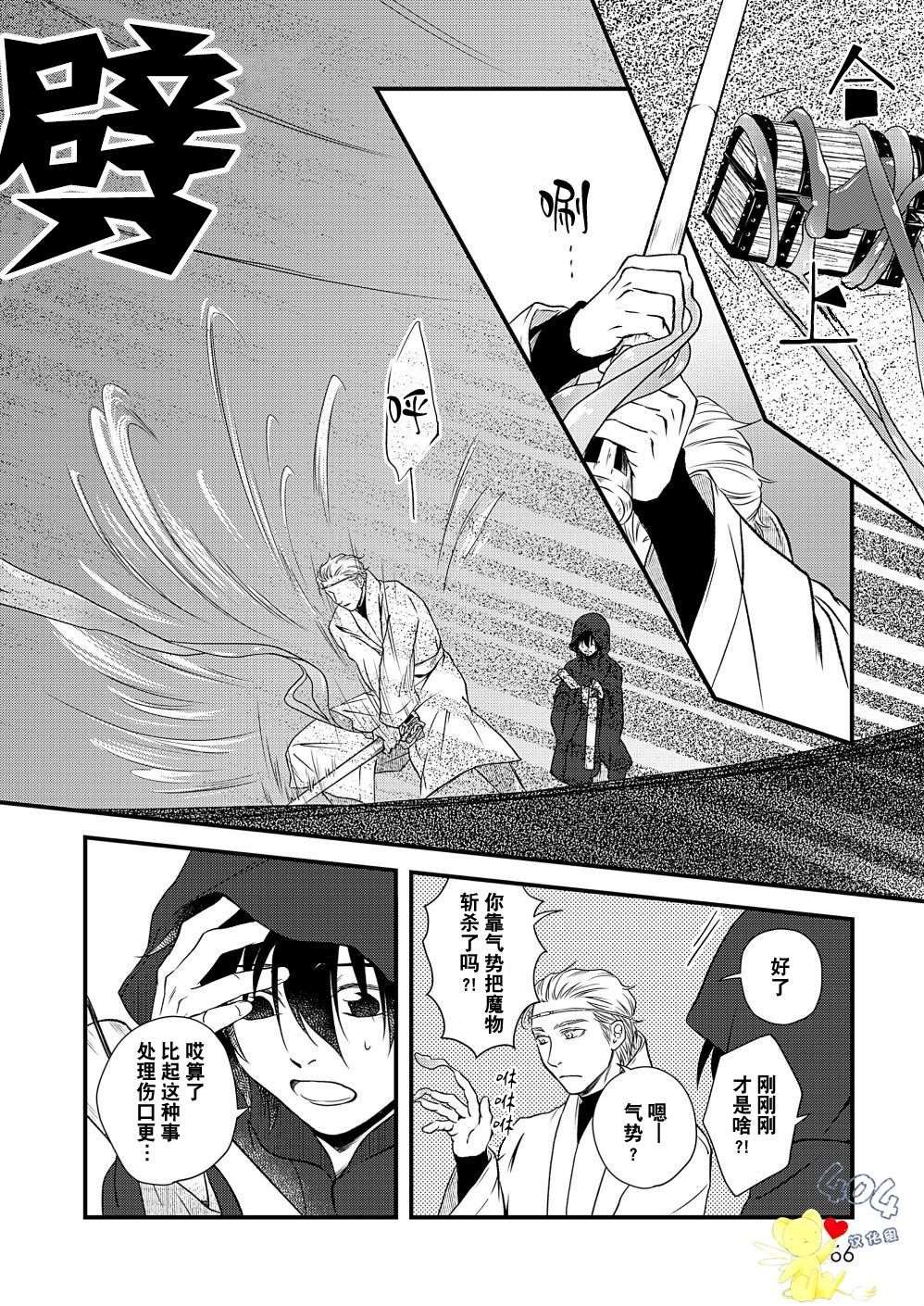 第3话