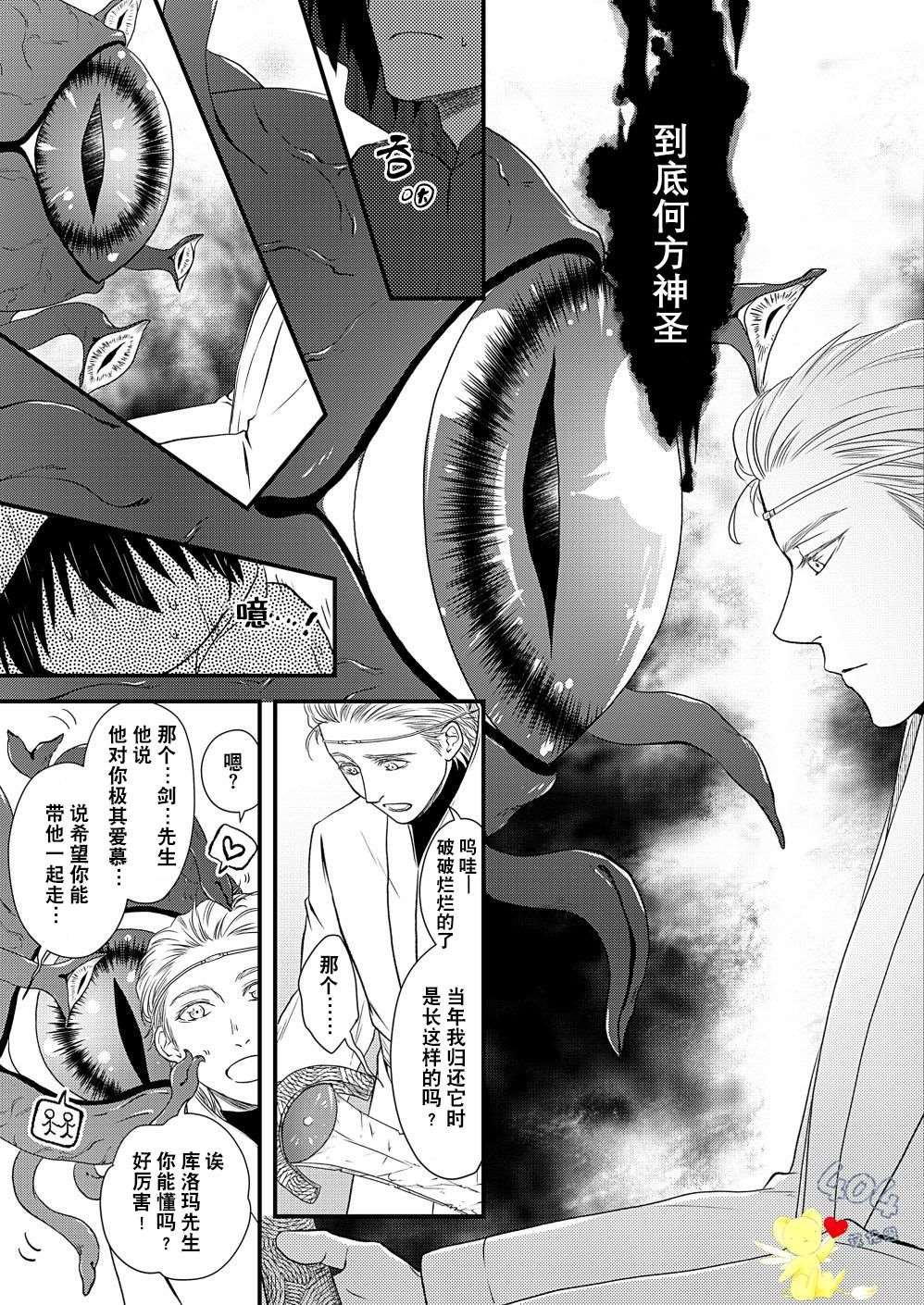 第3话
