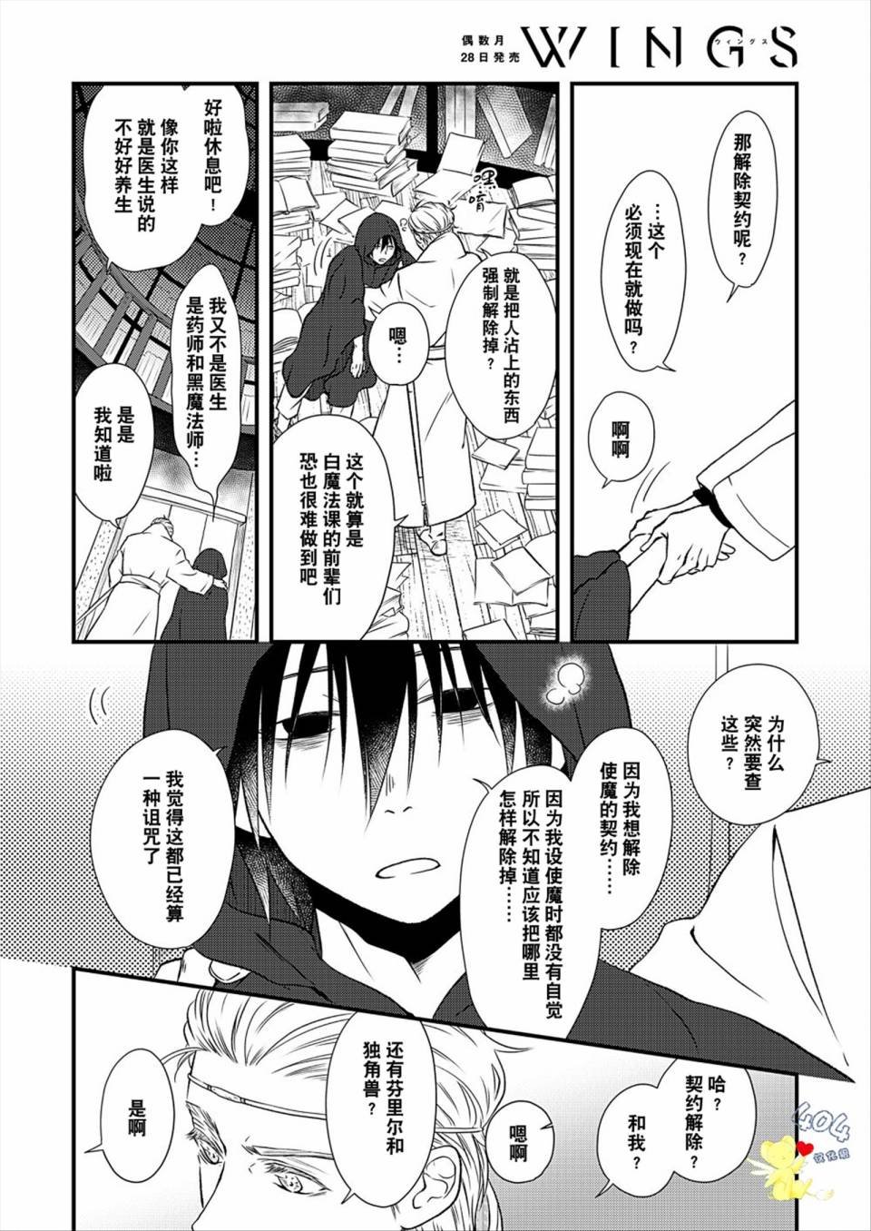 第4话