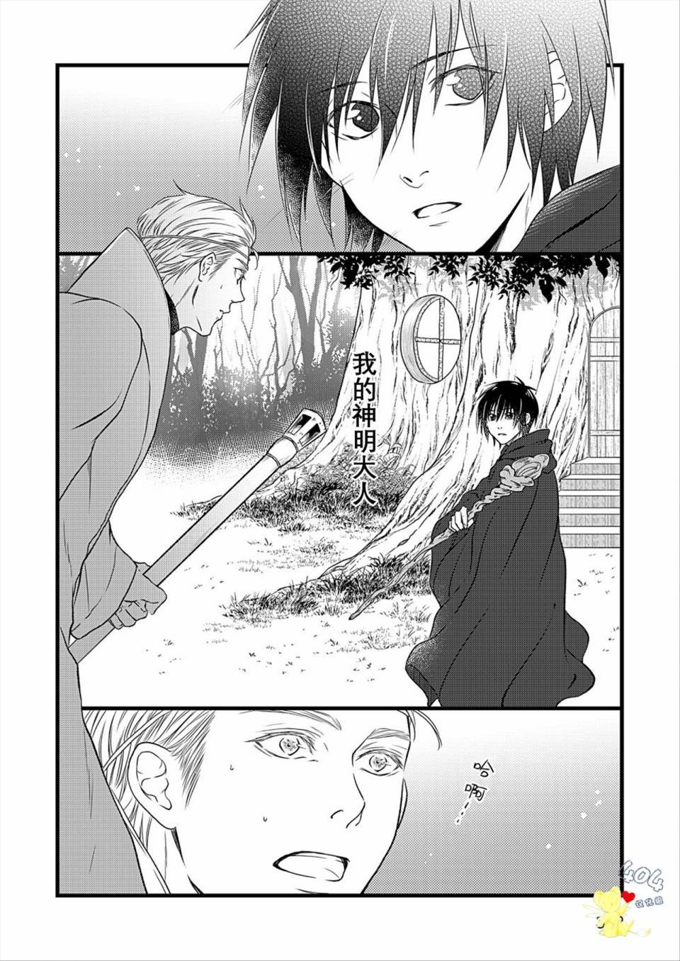 第4话