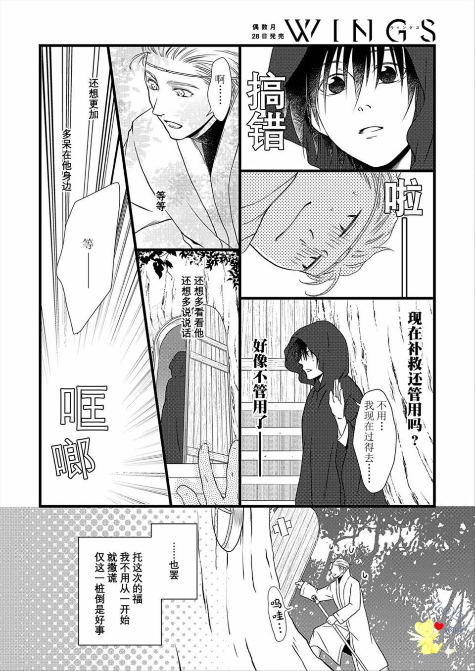 第4话